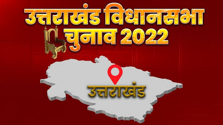 दस मार्च को जिले में कौन सा दल बनेगा सिरमौर रूस यूक्रेन युद्ध के बीच थमा जीत हार की कयासबाजी का दौर.