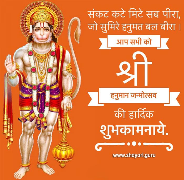 Hanuman jayanti: हनुमान जयंती आज, 31 साल बाद बन रहा दुर्लभ संयोग….जाने कुछ विशेष बातें।