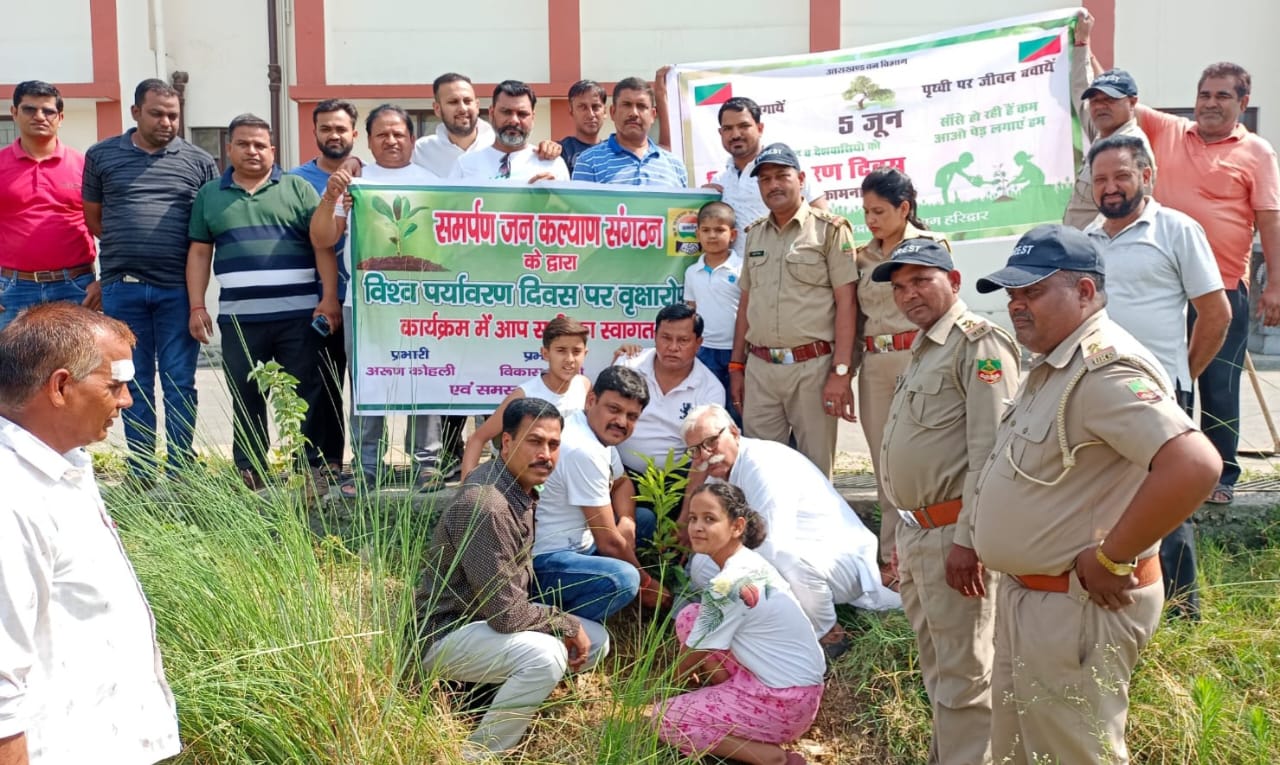 World environment day: विश्व पर्यावरण दिवस पर समर्पण संगठन ने किया पौधारोपण