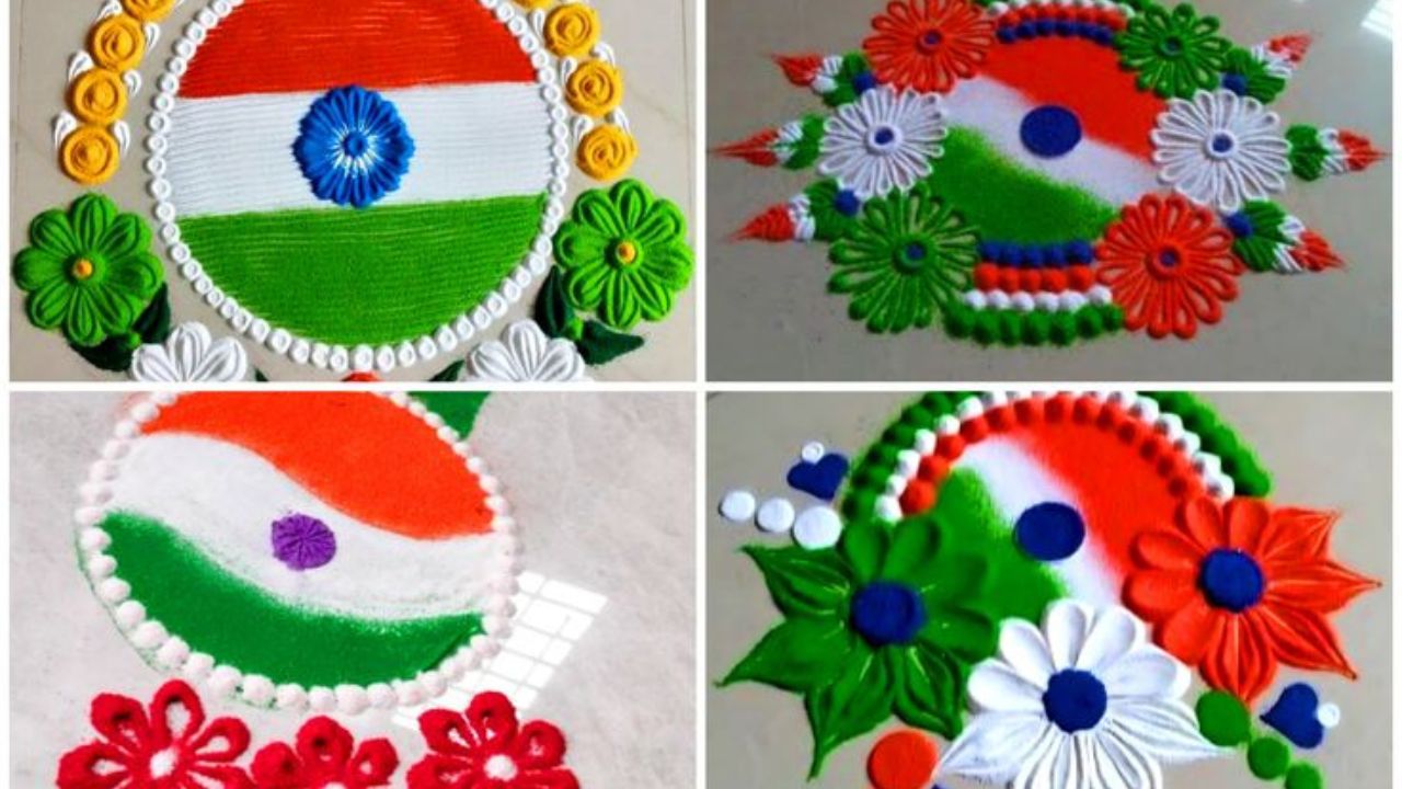 Independence Day Rangoli Design: स्वतंत्रता दिवस पर बनाएँ ये रंगोली डिज़ाइन, सभी आपकी तारीफ करेंगे