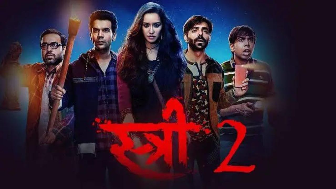 Stree 2 Box Office Day 28: वीकडे पर भी स्ट्री का जलवा कायम, 28वें दिन भी कमाई रही शानदार