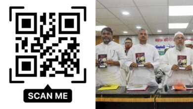 QR code decided future of the Waqf Amendment Bill: वक्फ संशोधन विधेयक पर QR कोड से तय होगा भविष्य? मुस्लिम संगठनों ने अपनाया हाई-टेक तरीका