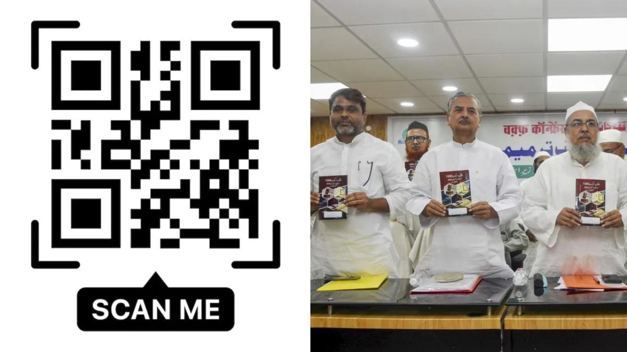 QR code decided future of the Waqf Amendment Bill: वक्फ संशोधन विधेयक पर QR कोड से तय होगा भविष्य? मुस्लिम संगठनों ने अपनाया हाई-टेक तरीका