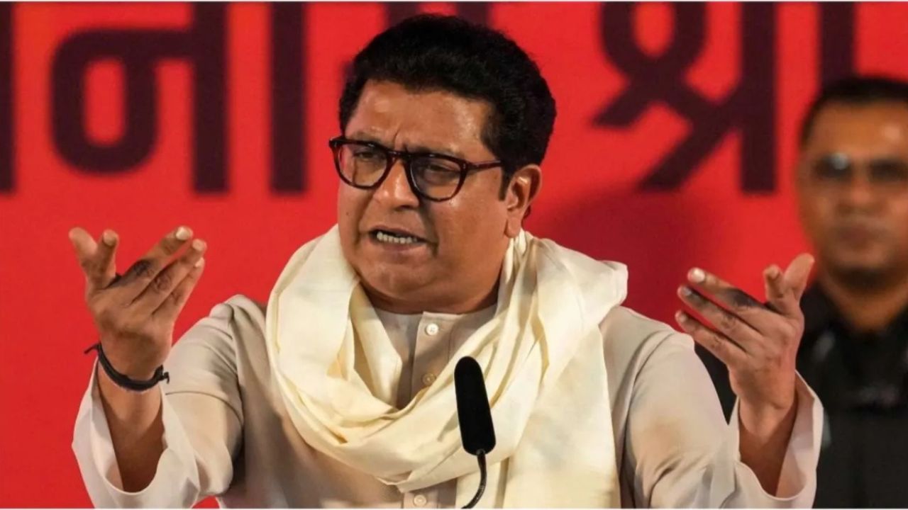 Raj Thackeray ने 'वन नेशन-वन इलेक्शन' पर सरकार से पूछे कड़े सवाल, जानें उन्होंने क्या कहा