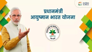 Ayushman Bharat Scheme: जाने आयुष्मान कार्ड पाने की पात्रता और सरकार द्वारा मिलने वाले लाभ