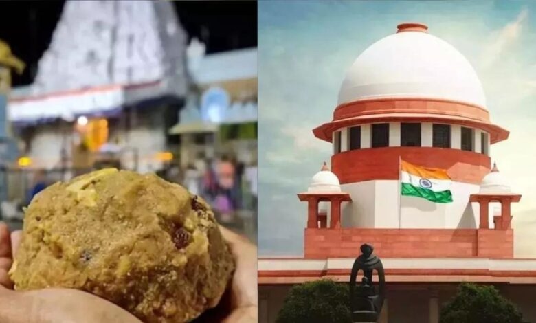 Tirupati Laddu controversy: सुप्रीम कोर्ट ने एसआईटी का गठन किया, मामले की जांच होगी शुरू