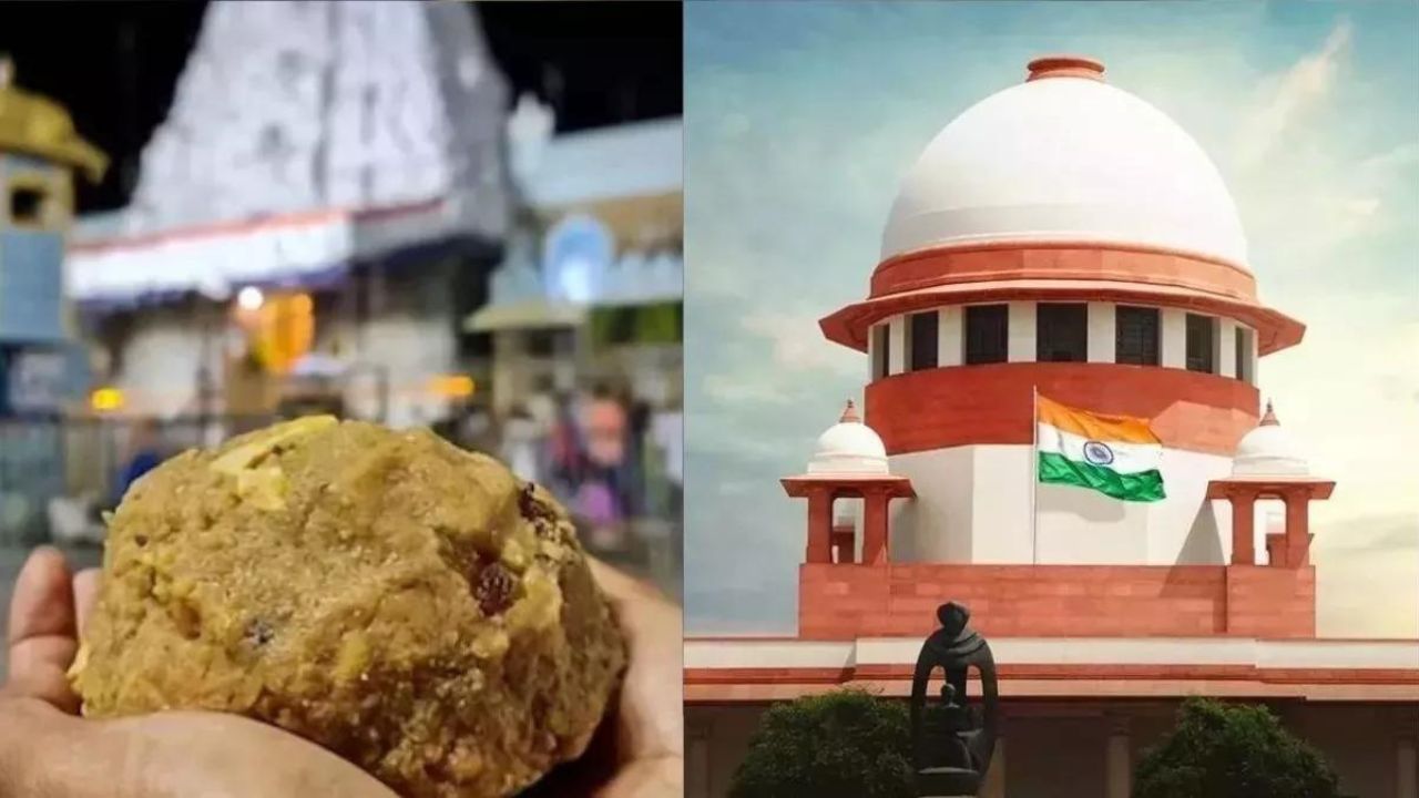 Tirupati Laddu controversy: सुप्रीम कोर्ट ने एसआईटी का गठन किया, मामले की जांच होगी शुरू