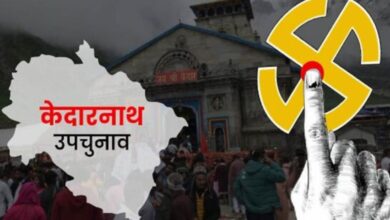 Kedarnath By-Election: कुलदीप सिंह रावत के बयानों ने बीजेपी में मचाई खलबली