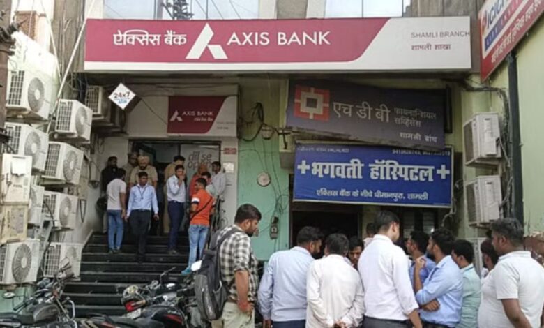 Bank robbery: शमली में एक्सिस बैंक में 40 लाख की डकैती, प्रबंधक और कैशियर को बंदूक के बल पर बंधक बनाया