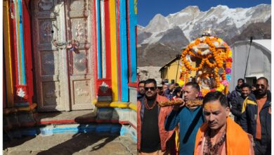 Kedarnath: बाबा केदार के जयघोष के साथ ग्यारहवें ज्योर्तिलिंग श्री केदारनाथ धाम के कपाट शीतकाल के लिए हुए बंद