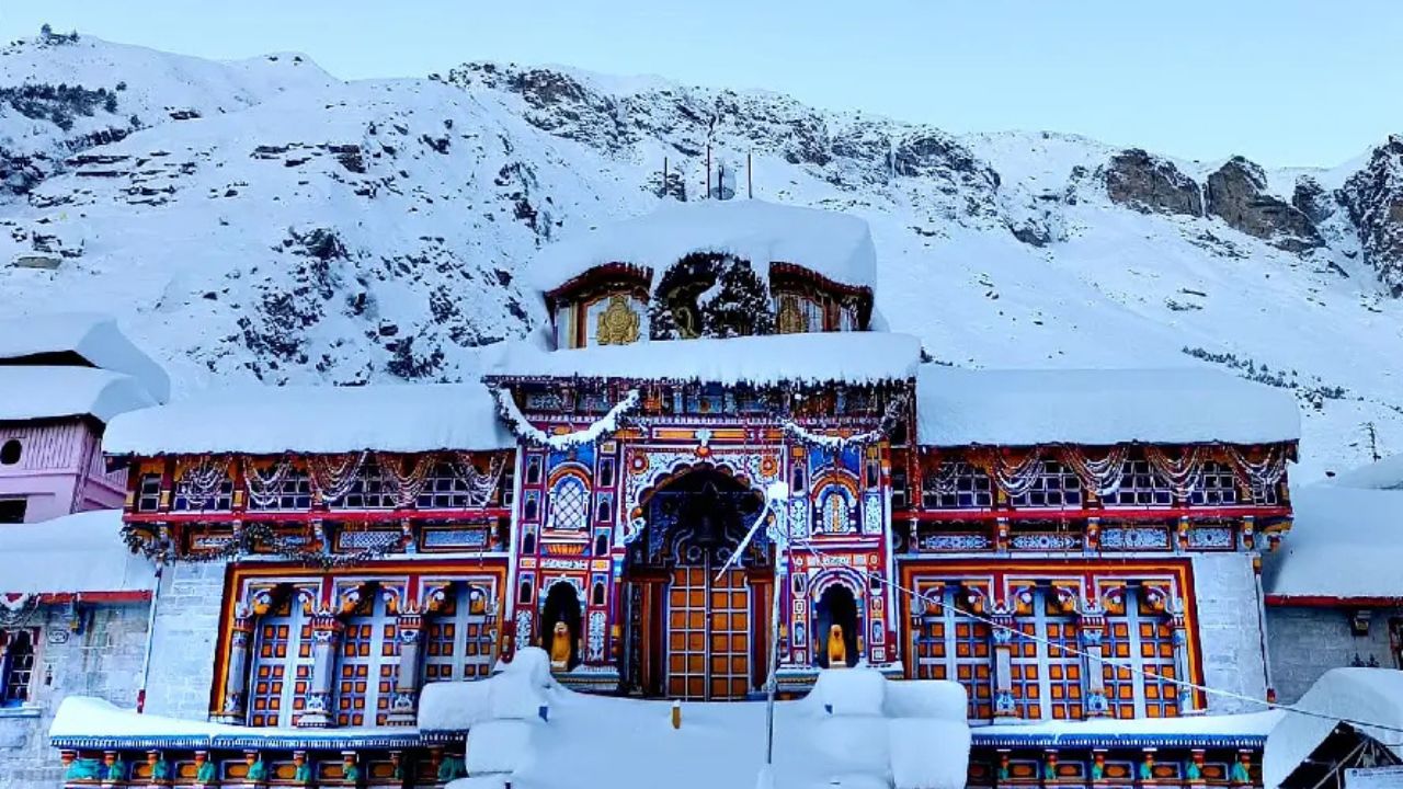 Badrinath Dham: आज से शुरू होगी कपाट बंद करने की प्रक्रिया, 17 नवंबर से होगा दर्शन बंद