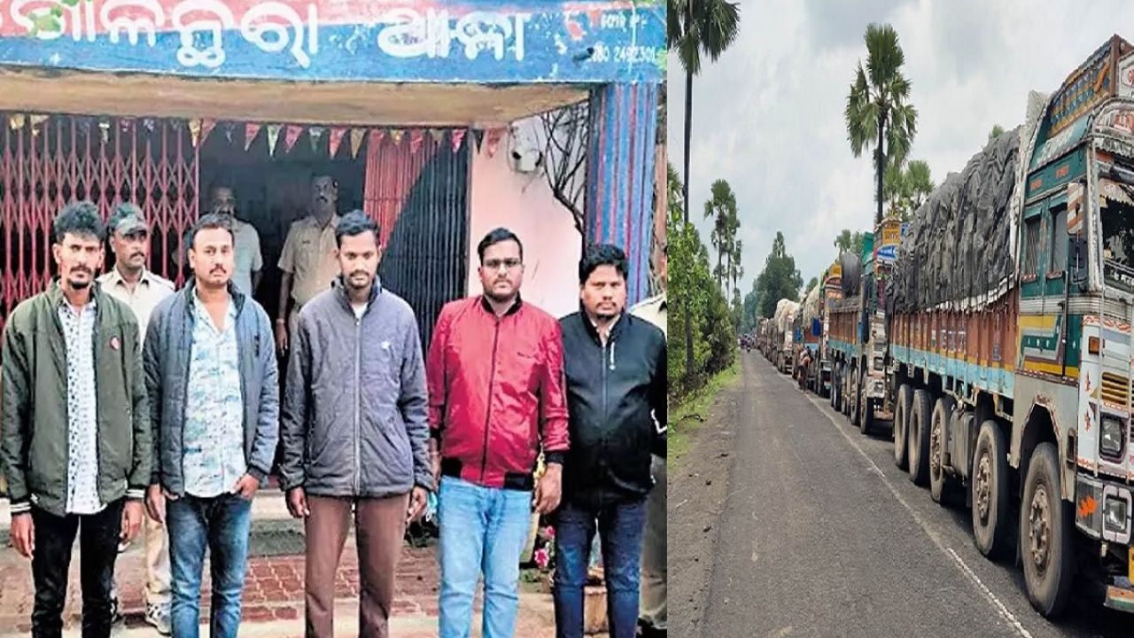 Odisha: गंजम जिले में RTO अधिकारियों और एजेंटों के खिलाफ बड़ी कार्रवाई, ट्रक चालकों से अवैध वसूली में शामिल