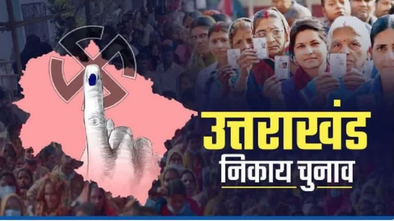 Uttarakhand civic elections: राजभवन में अटका ओबीसी आरक्षण का अध्यादेश, सुप्रीम कोर्ट का आदेश विकल्प