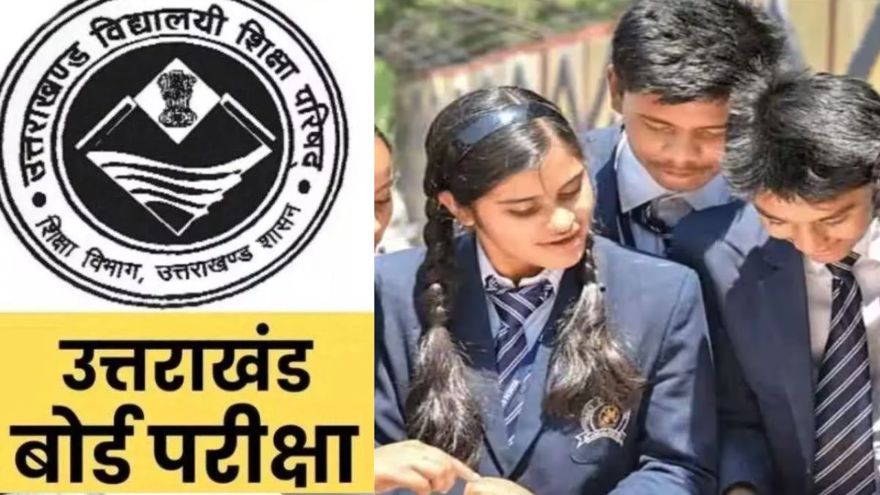 Uttarakhand Board Exam: उत्तराखंड में बोर्ड परीक्षा से जुड़ी समस्याओं के समाधान के लिए SCERT ने शुरू किया हेल्पलाइन सेवा