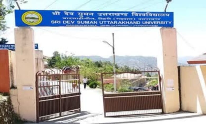 Sri Dev Suman University की लापरवाही से विद्यार्थियों को परेशानी, अंग्रेजी परीक्षा रद्द