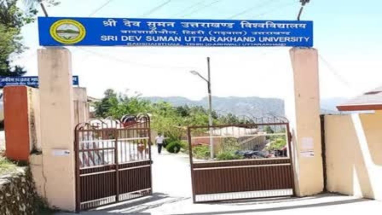 Sri Dev Suman University की लापरवाही से विद्यार्थियों को परेशानी, अंग्रेजी परीक्षा रद्द