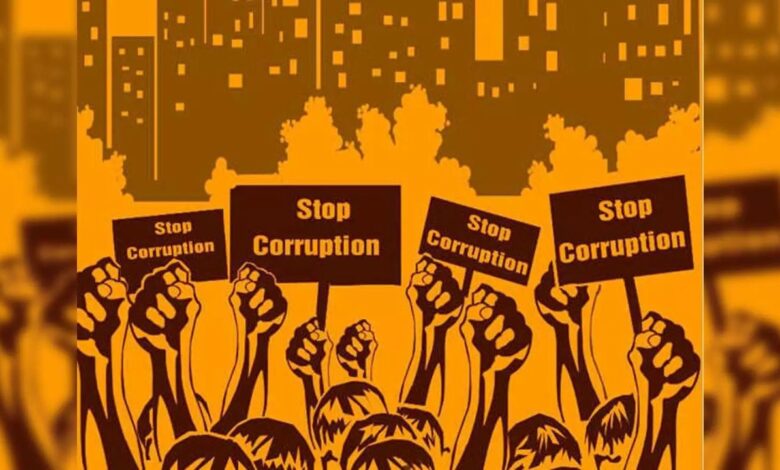 International Anti-Corruption Day: भ्रष्टाचार के खिलाफ जागरूकता का महत्त्वपूर्ण प्रयास