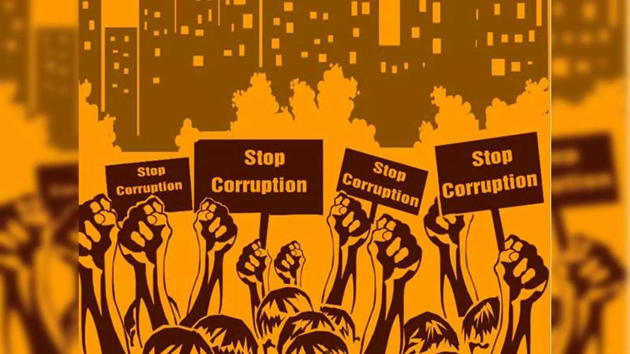 International Anti-Corruption Day: भ्रष्टाचार के खिलाफ जागरूकता का महत्त्वपूर्ण प्रयास