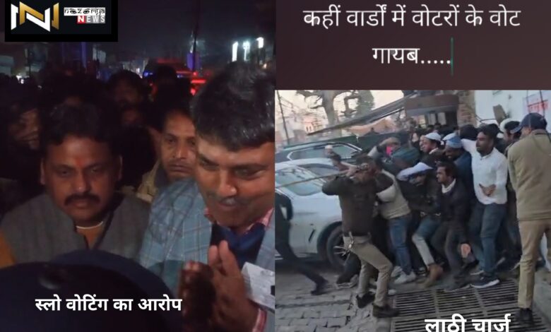 Roorkee: कहीं वार्डों में वोटरों के वोट गायब.. कहीं स्लो वोटिंग का आरोप..तो कहीं पुलिस का लाठी चार्ज..देखें वीडियो!!